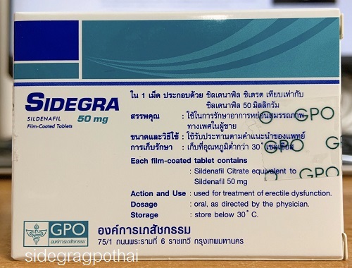 ซิเดกร้าไทย 50 mg ไวอากร้าไทย ปลอดภัย ไม่แพง