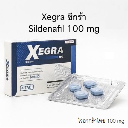 XEGRA ซีกร้า 100 mgไวอากร้าไทย